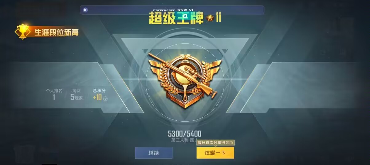 和平精英先行者透视直装 - 和平精英压枪辅助手柄辅助预览图